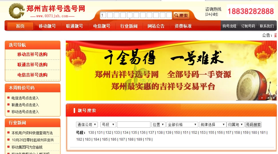 吉祥號網(wǎng)站建設效果 吉祥號網(wǎng)站建設效果