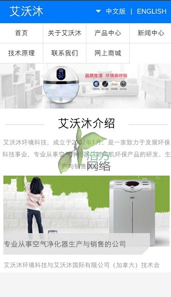 艾沃沐網(wǎng)站建設手機版展示效果 艾沃沐網(wǎng)站建設手機版展示效果