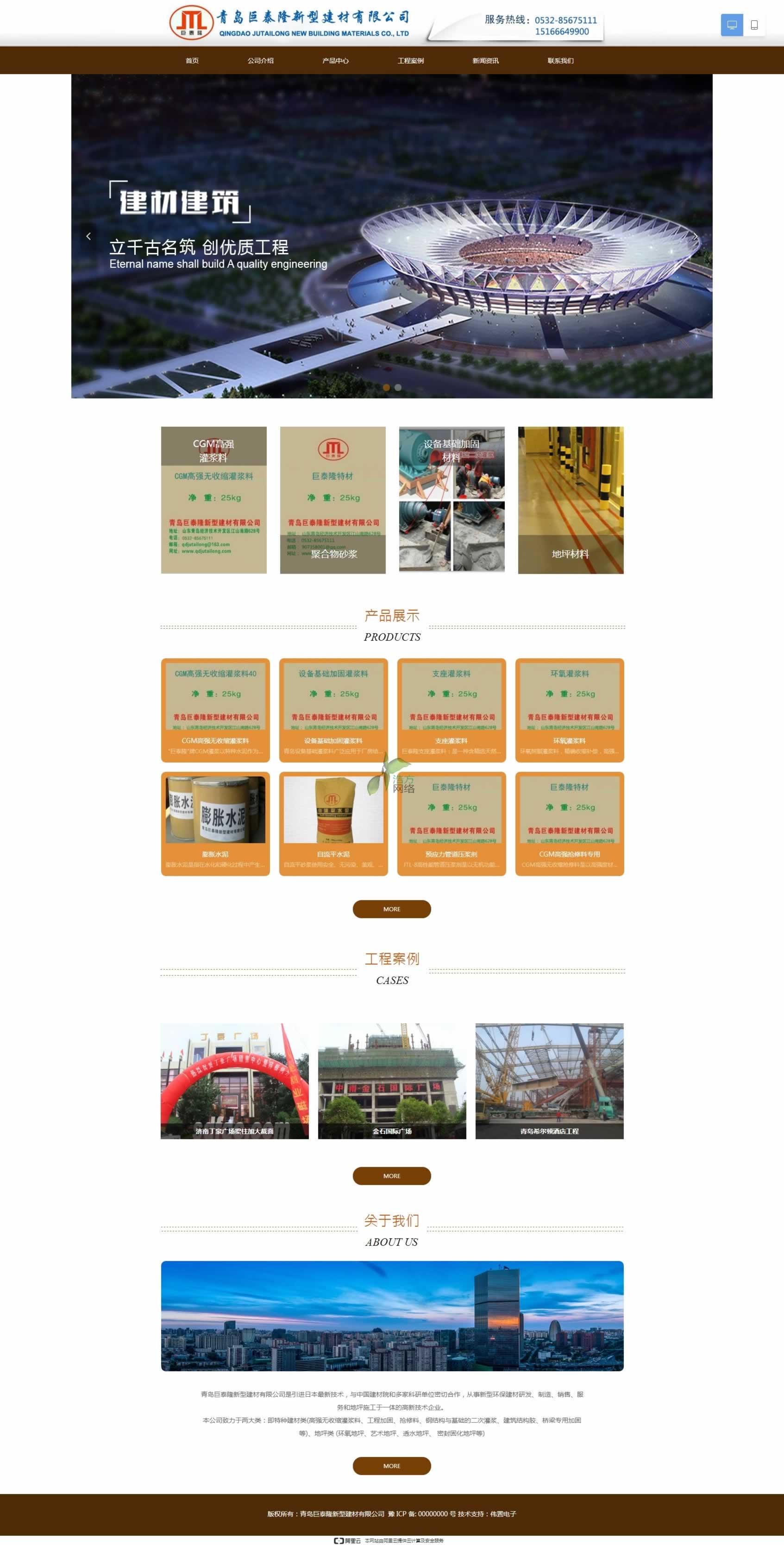 山東巨泰隆建材網(wǎng)站首頁效果圖展示 山東巨泰隆建材網(wǎng)站首頁效果圖展示