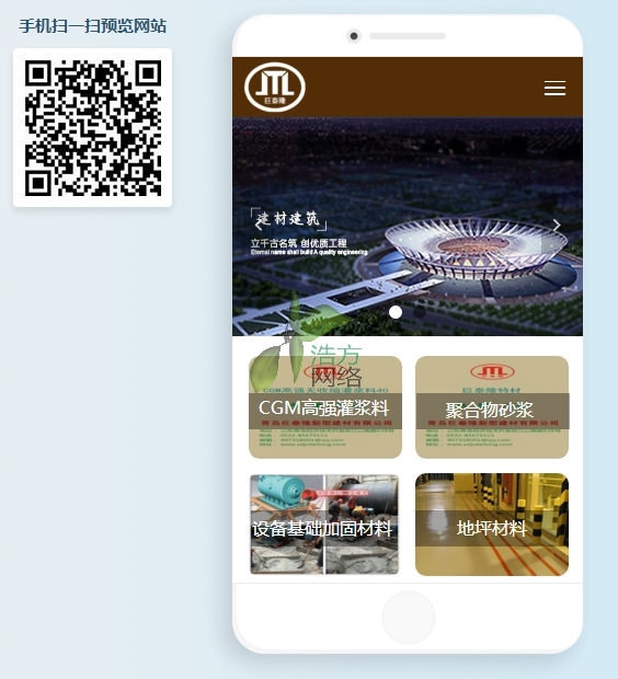 偉置電子為山東巨泰隆做的手機網(wǎng)站效果圖 偉置電子為山東巨泰隆做的手機網(wǎng)站效果圖