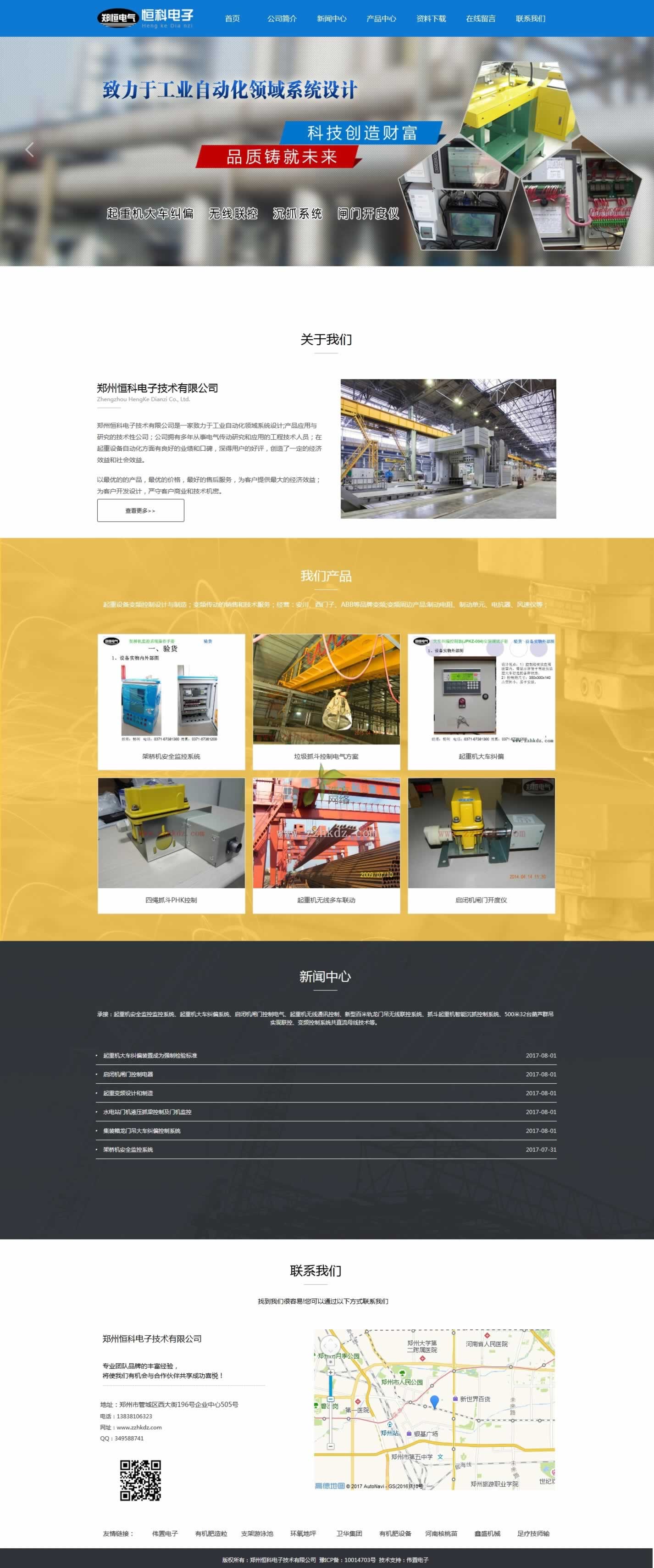 恒科首頁(yè)效果圖 恒科首頁(yè)效果圖