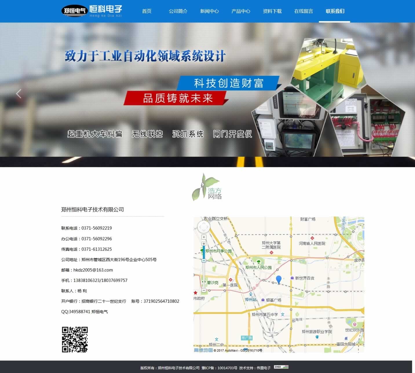 聯(lián)系我們 聯(lián)系我們