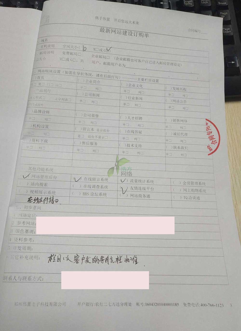 河南某某公司網(wǎng)站建設(shè)基本要求 河南某某公司網(wǎng)站建設(shè)基本要求