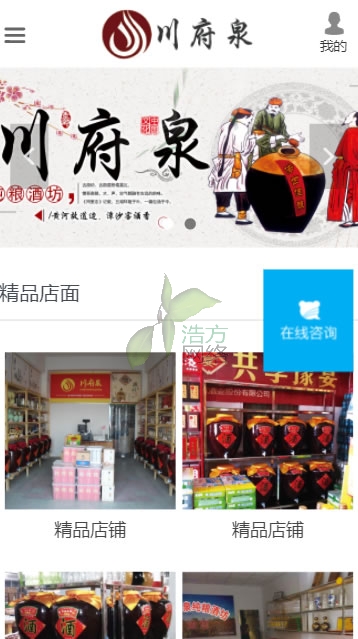 兄弟酒業(yè)招商加盟頁手機(jī)版網(wǎng)站建設(shè)效果 兄弟酒業(yè)招商加盟頁手機(jī)版網(wǎng)站建設(shè)效果