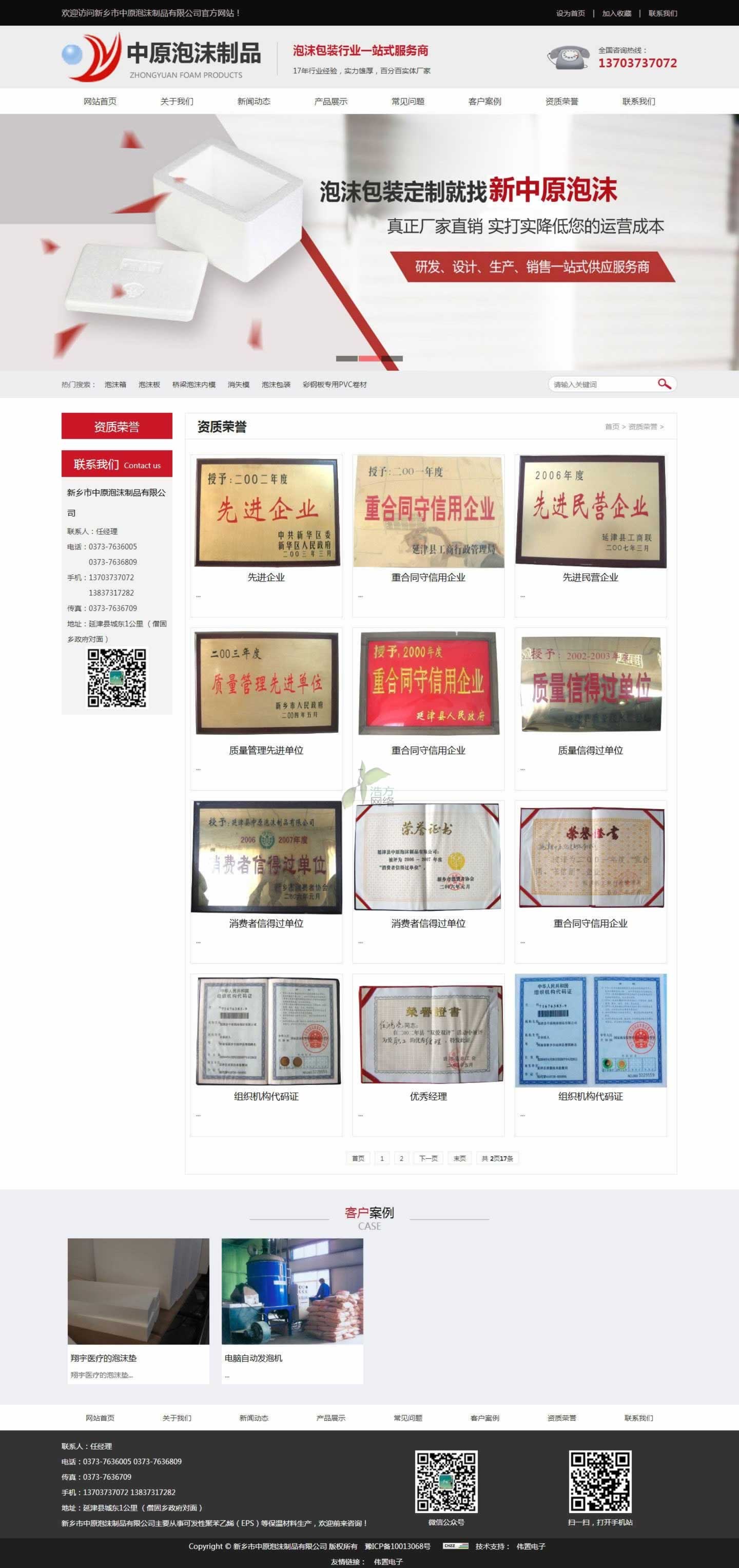 中原泡沫網(wǎng)站信息展示相關(guān)業(yè)務(wù) 中原泡沫網(wǎng)站信息展示相關(guān)業(yè)務(wù)