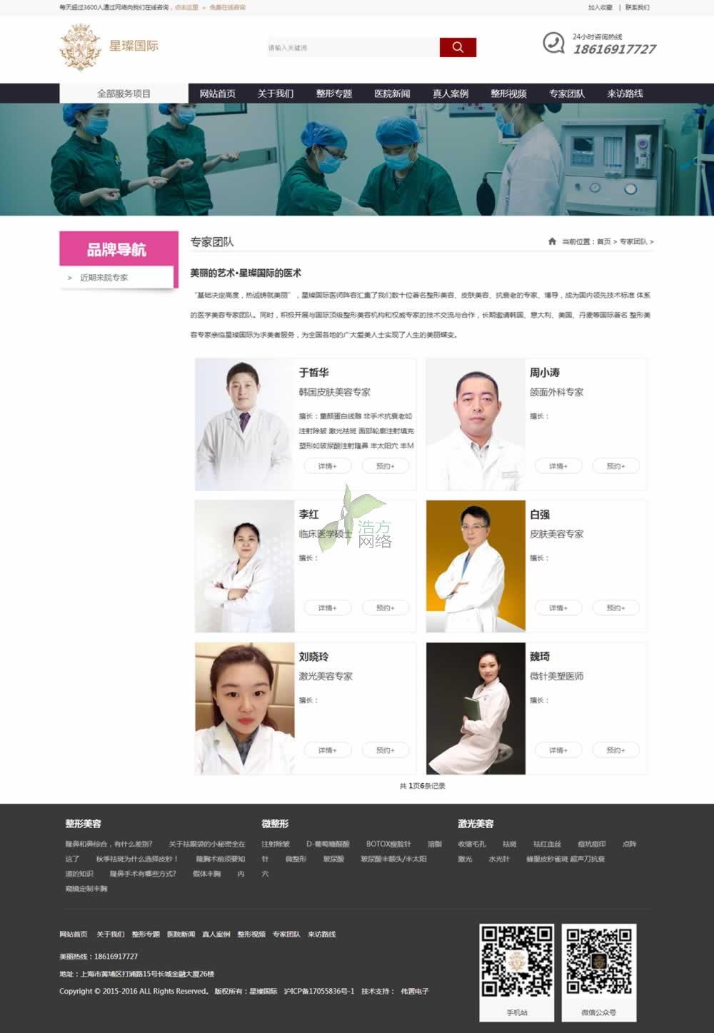 星璨國際專業(yè)團(tuán)隊(duì)展示 星璨國際專業(yè)團(tuán)隊(duì)展示