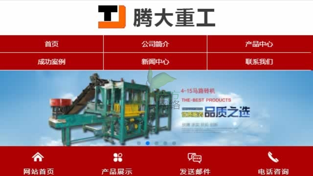 騰大重工網(wǎng)站手機(jī)橫屏展示效果 騰大重工網(wǎng)站手機(jī)橫屏展示效果