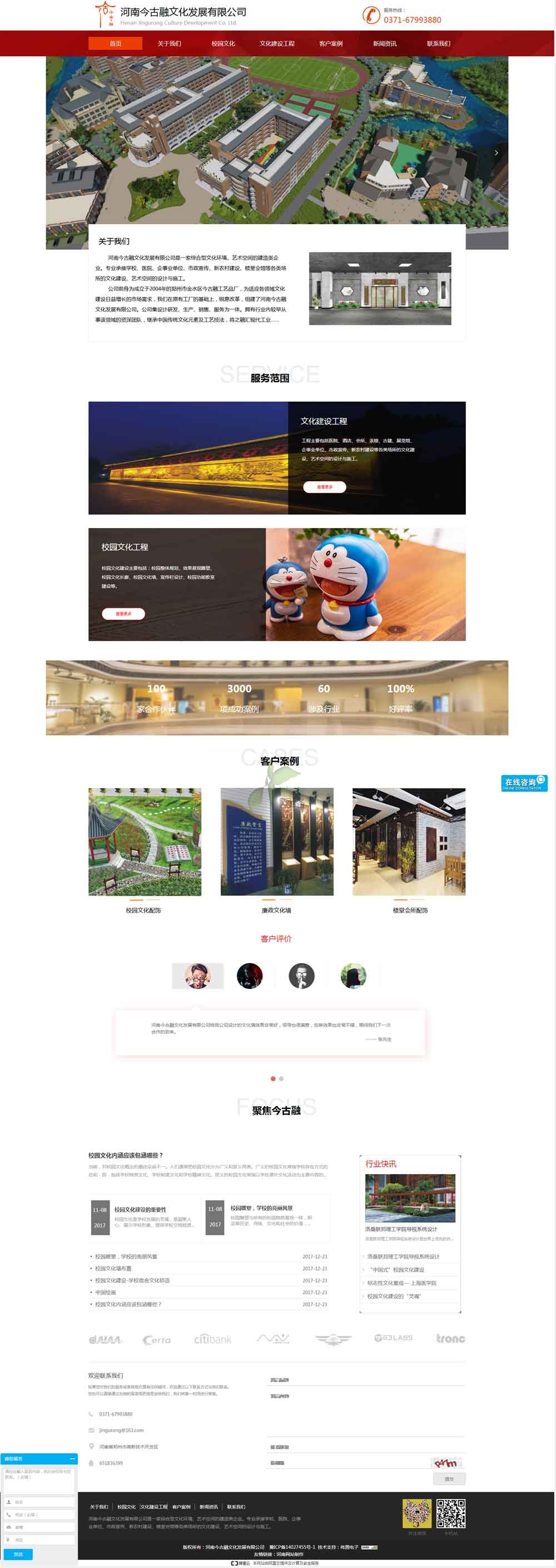 河南今古融文化網(wǎng)站建設首頁效果圖 河南今古融文化網(wǎng)站建設首頁效果圖