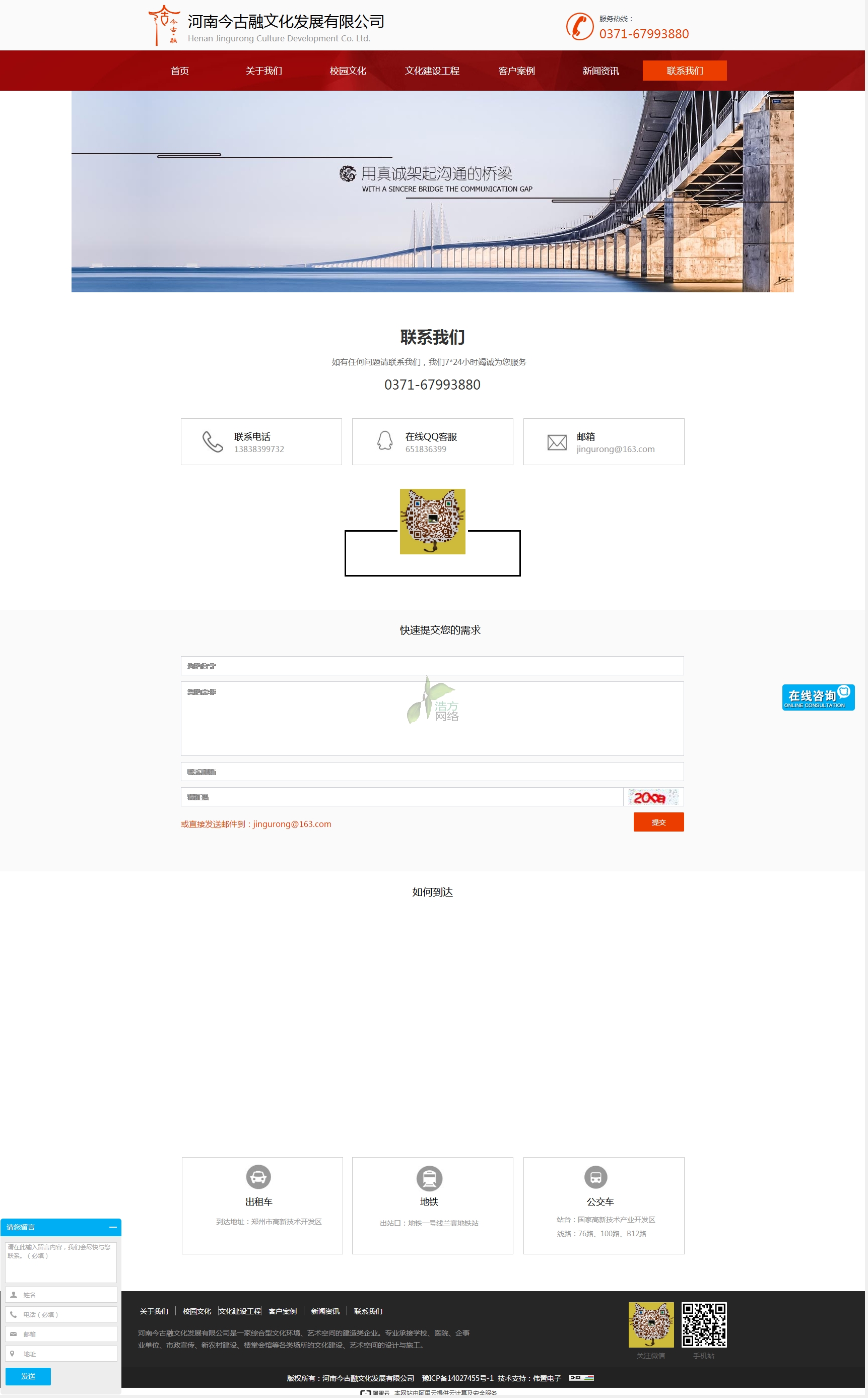 今古融網(wǎng)站建設聯(lián)系方式展示 今古融網(wǎng)站建設聯(lián)系方式展示