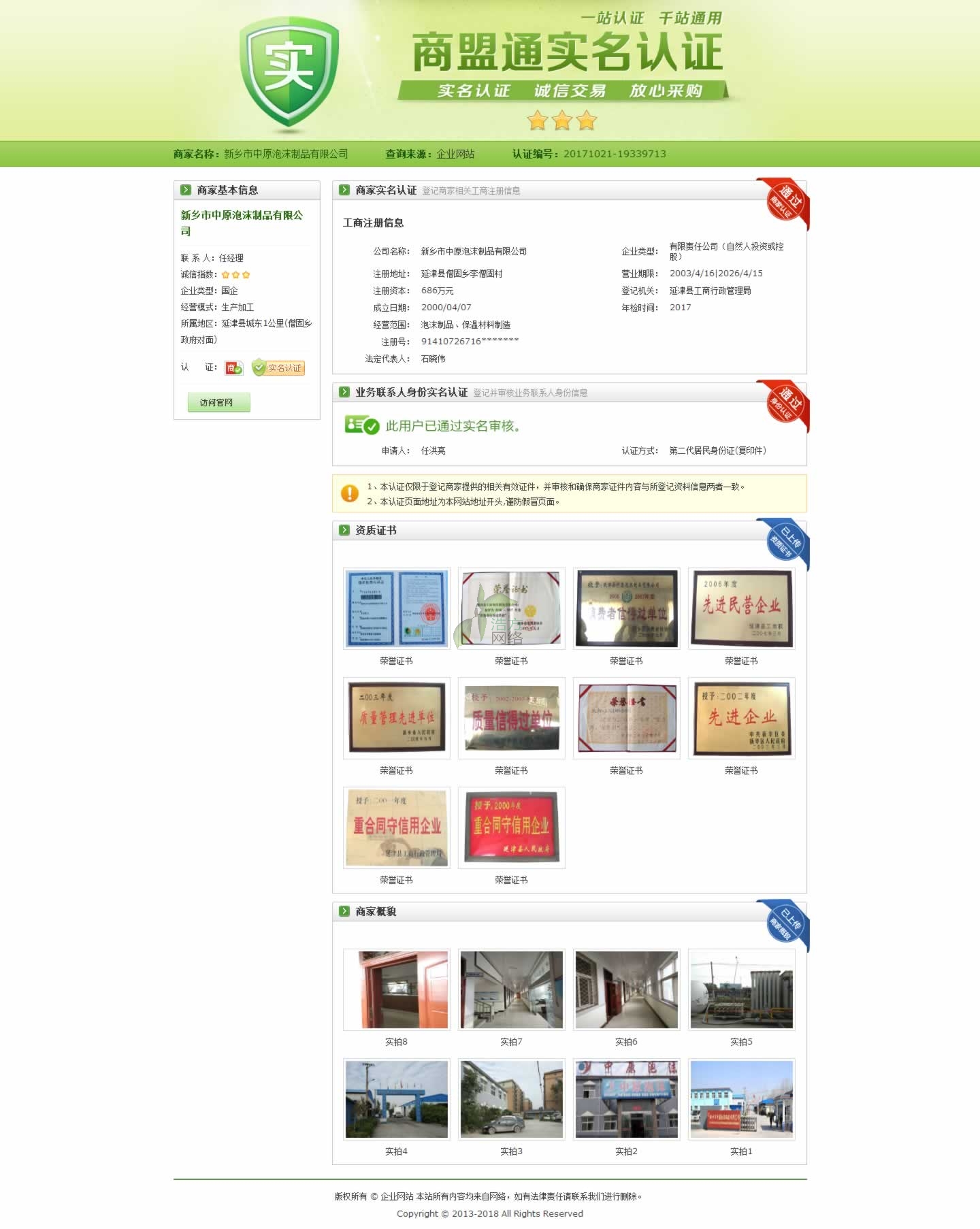 超級網(wǎng)站自帶商盟認(rèn)證 超級網(wǎng)站自帶商盟認(rèn)證