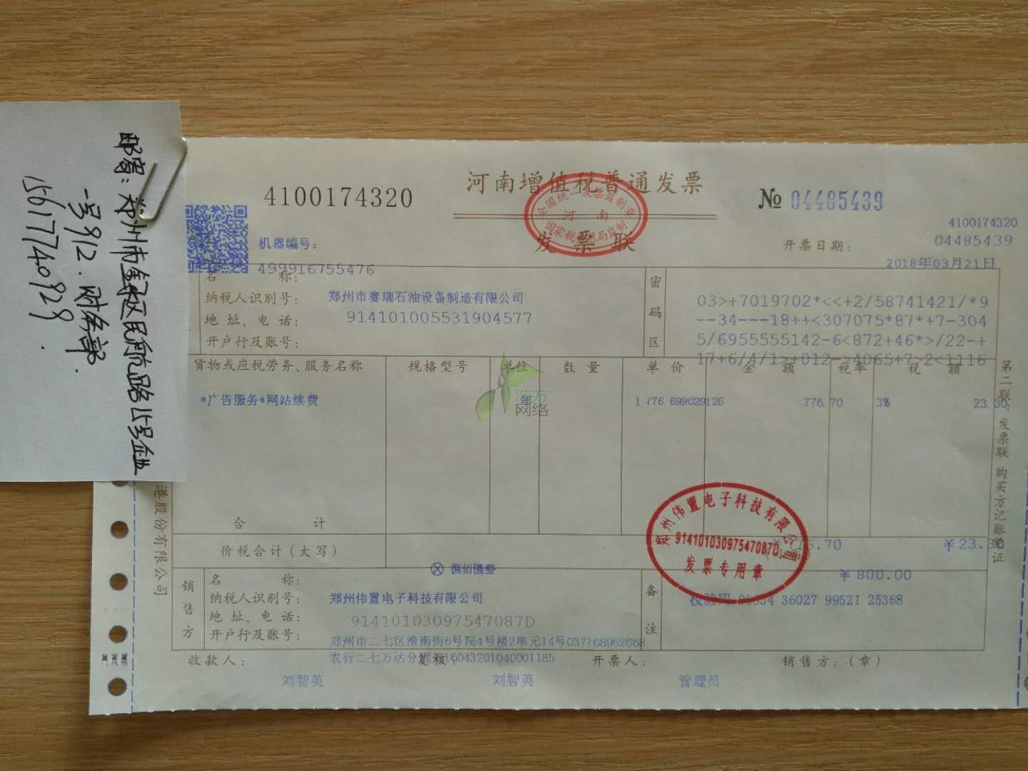 鄭州賽瑞石油設備網(wǎng)站建設續(xù)費服務 鄭州賽瑞石油設備網(wǎng)站建設續(xù)費服務