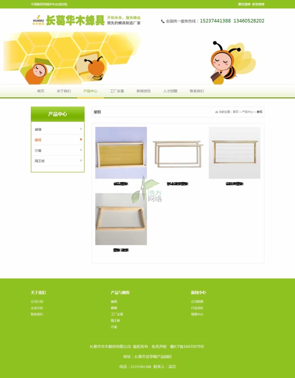 華木蜂具網(wǎng)站制作效果圖 華木蜂具網(wǎng)站制作效果圖