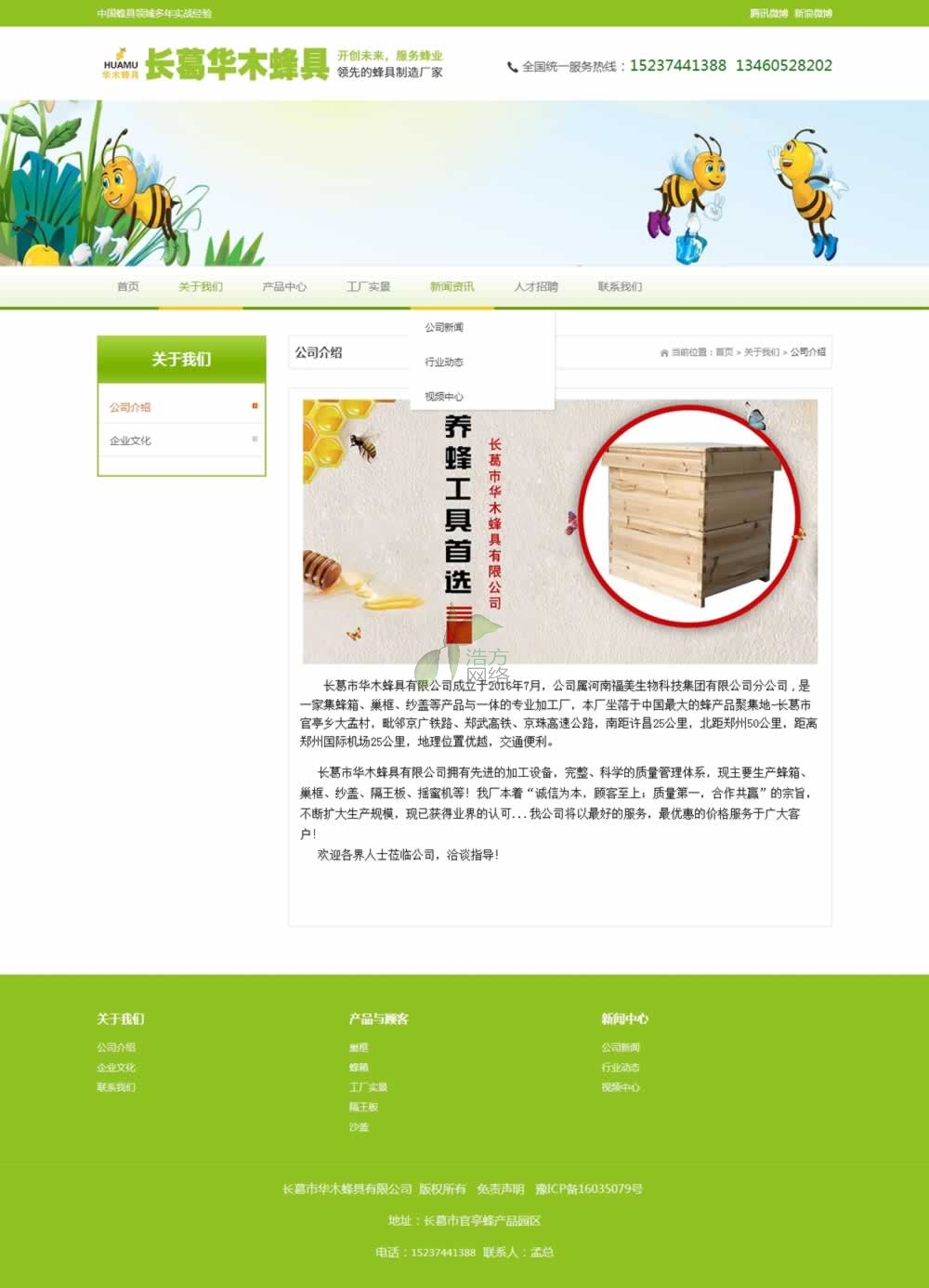 巨蜂門業(yè)網(wǎng)站首頁網(wǎng)站建設(shè)效果 巨蜂門業(yè)網(wǎng)站首頁網(wǎng)站建設(shè)效果