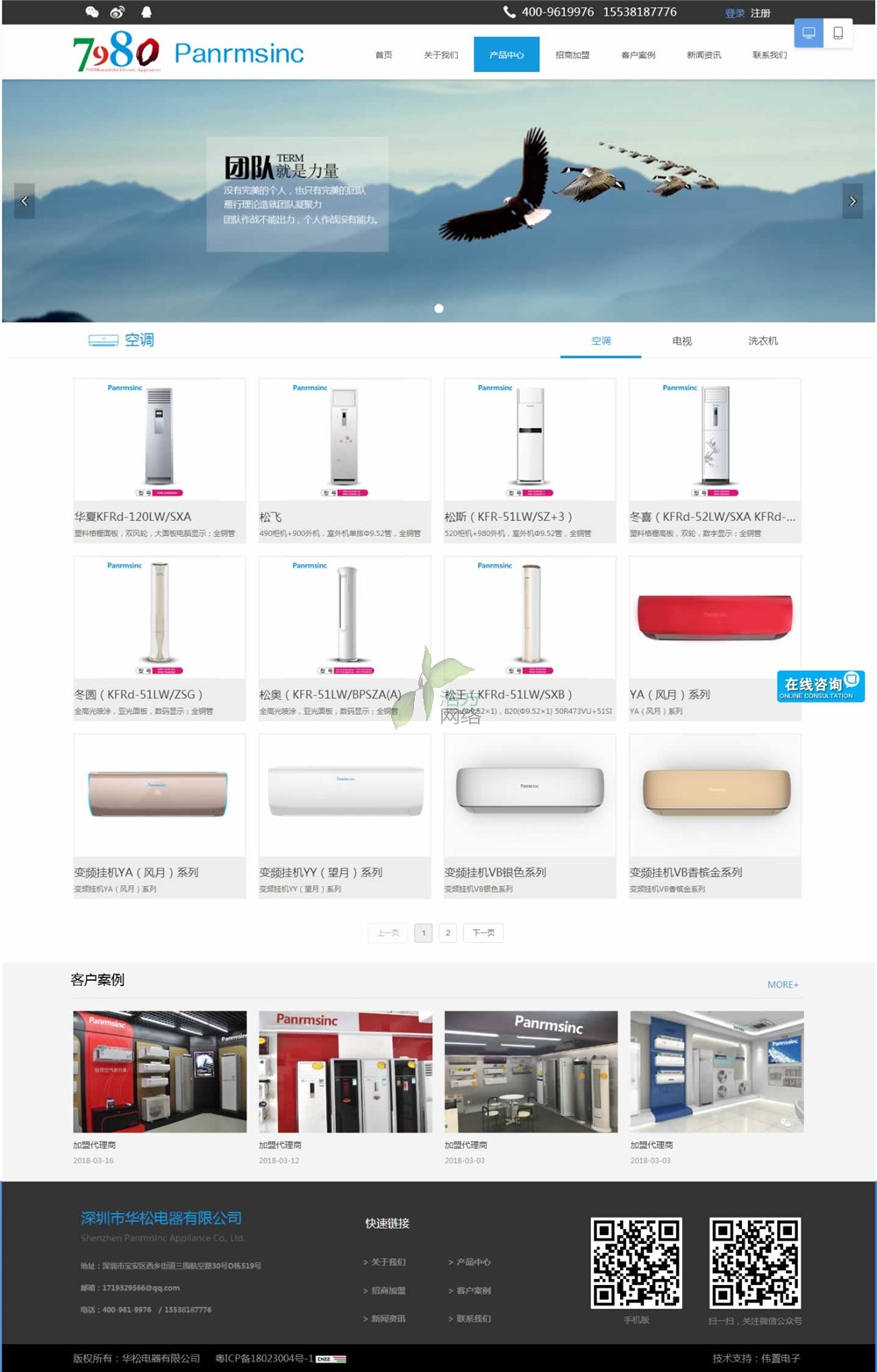 華松電器有限公司產(chǎn)品中心 華松電器有限公司產(chǎn)品中心