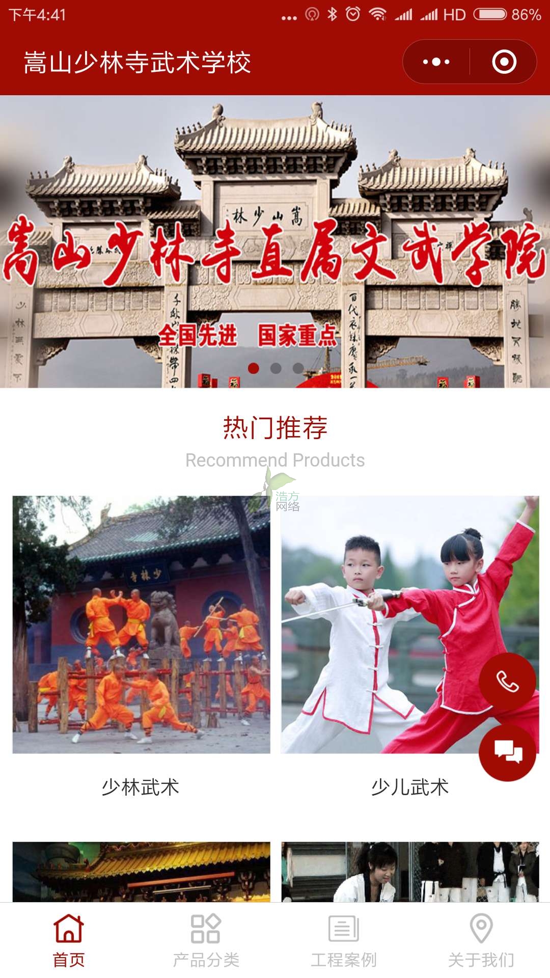 永川武術(shù)學校小程序網(wǎng)站 永川武術(shù)學校小程序網(wǎng)站