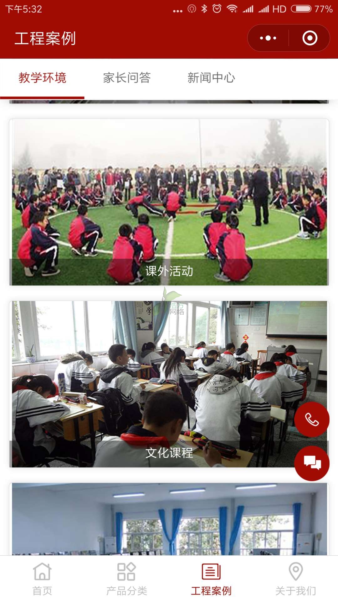 永川武校教學環(huán)境頁網(wǎng)站效果展示 永川武校教學環(huán)境頁網(wǎng)站效果展示