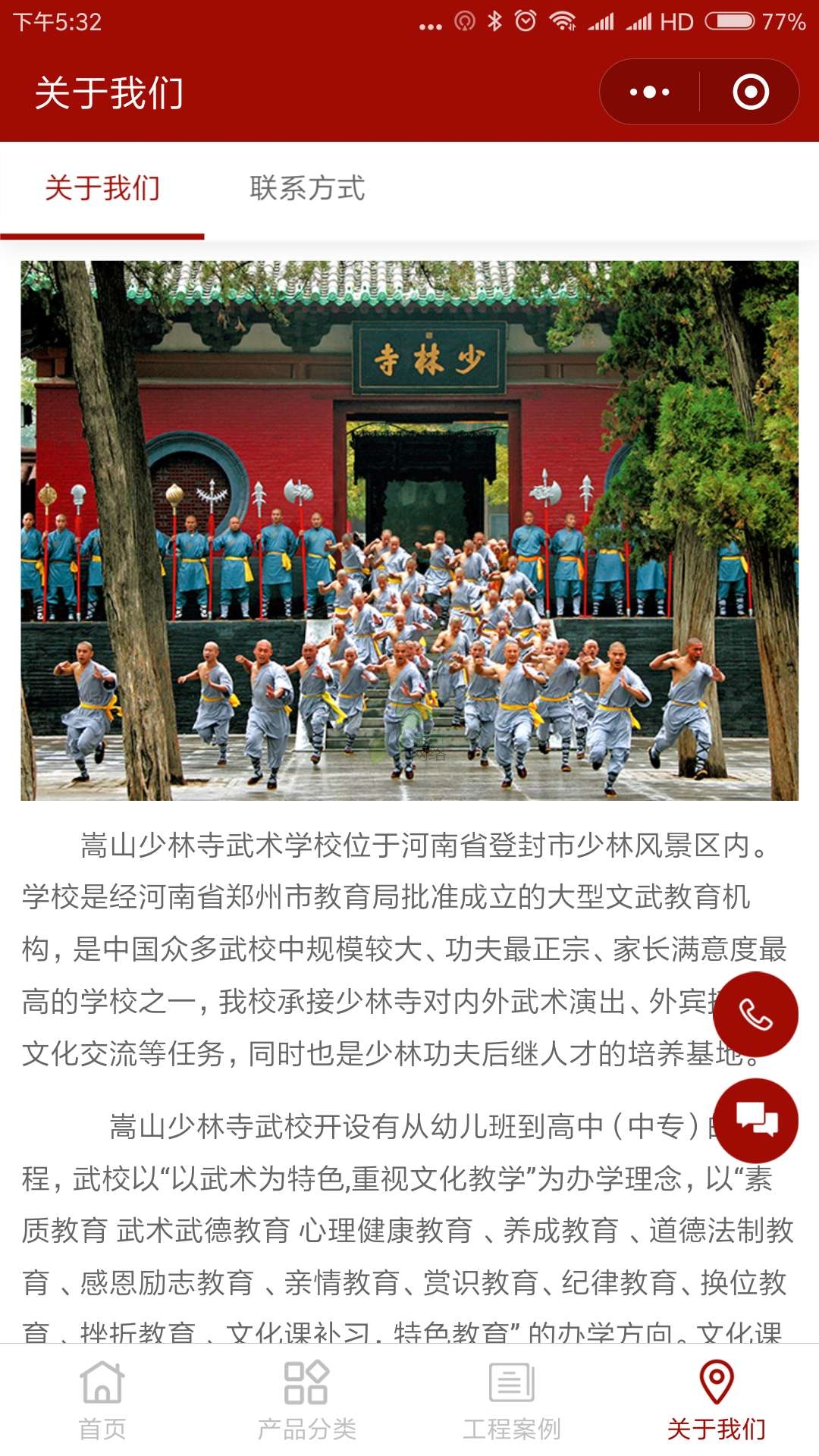 永川武術(shù)學校H89網(wǎng)站建設(shè) 永川武術(shù)學校H89網(wǎng)站建設(shè)