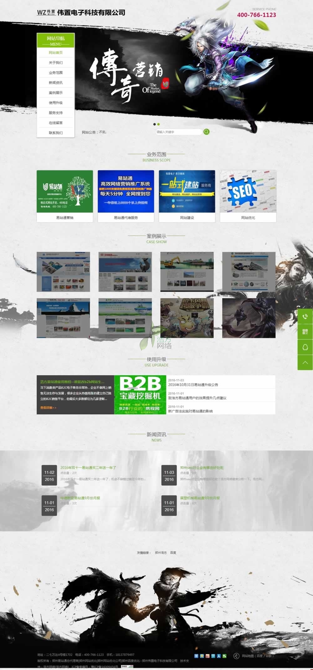 山東王一旅游開發(fā)有限公司w5系網(wǎng)站建設(shè)方案 山東王一旅游開發(fā)有限公司w5系網(wǎng)站建設(shè)方案