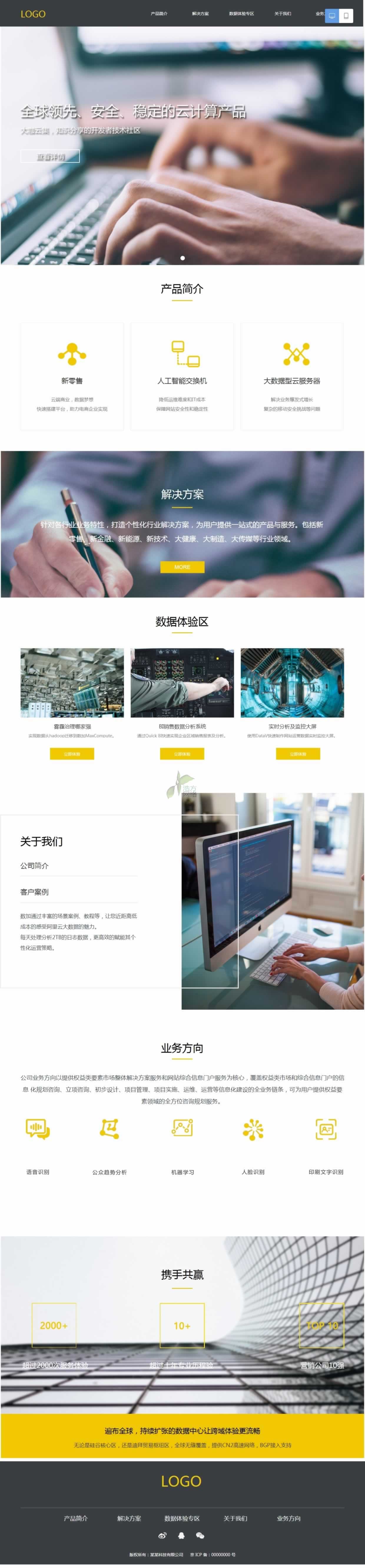 某某科技w17型網(wǎng)站建設(shè)效果圖 某某科技w17型網(wǎng)站建設(shè)效果圖