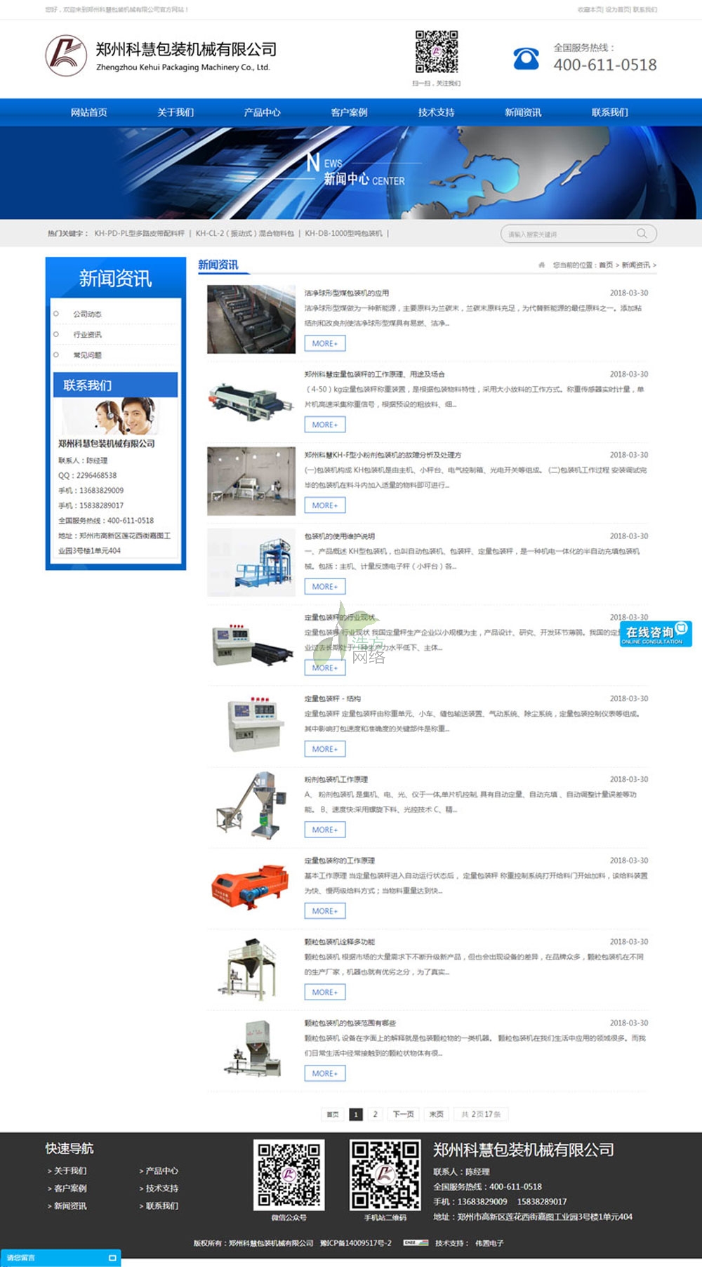 科慧包裝公司動(dòng)態(tài)展示 科慧包裝公司動(dòng)態(tài)展示