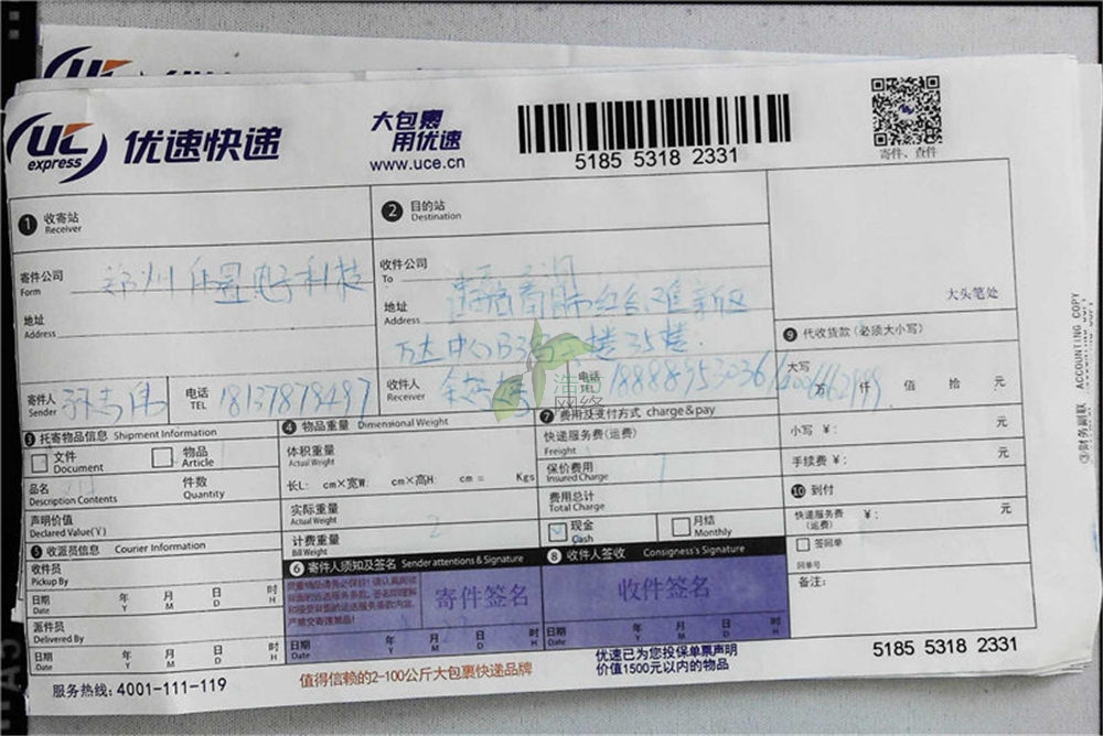 鄭州偉置400電話郵寄資料 鄭州偉置400電話郵寄資料