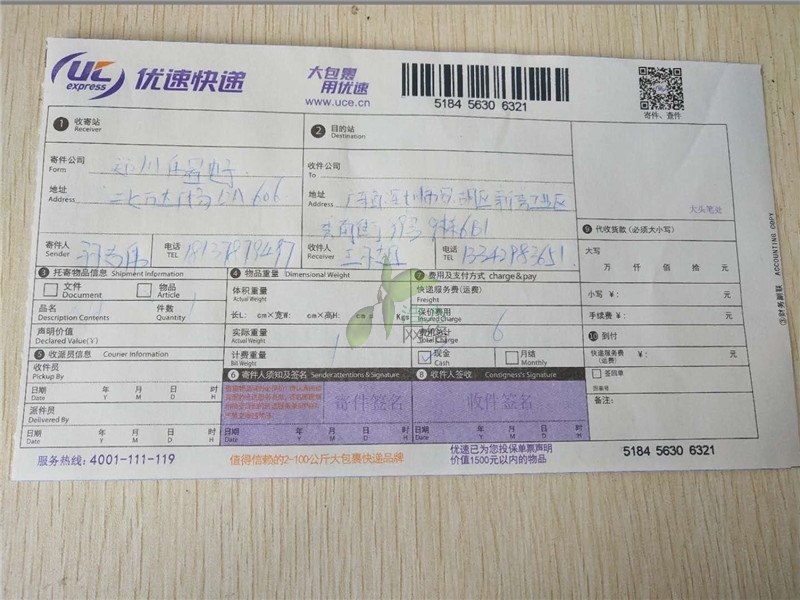 偉置電子深圳客戶網(wǎng)站建設(shè)需求表 偉置電子深圳客戶網(wǎng)站建設(shè)需求表