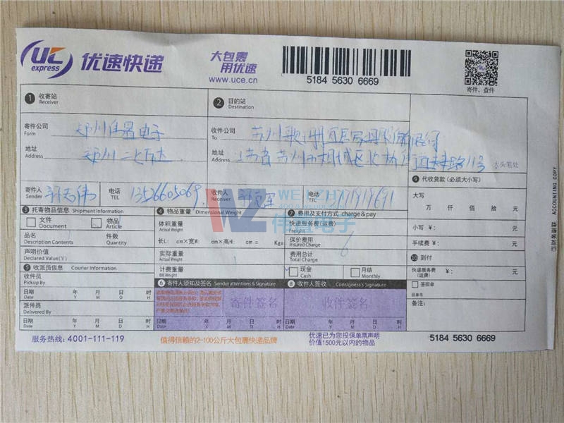 物流信息查詢(xún) 物流信息查詢(xún)