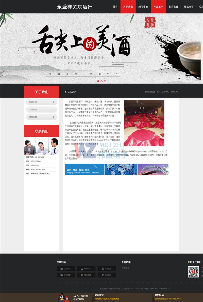 永盛祥簡(jiǎn)介 永盛祥簡(jiǎn)介