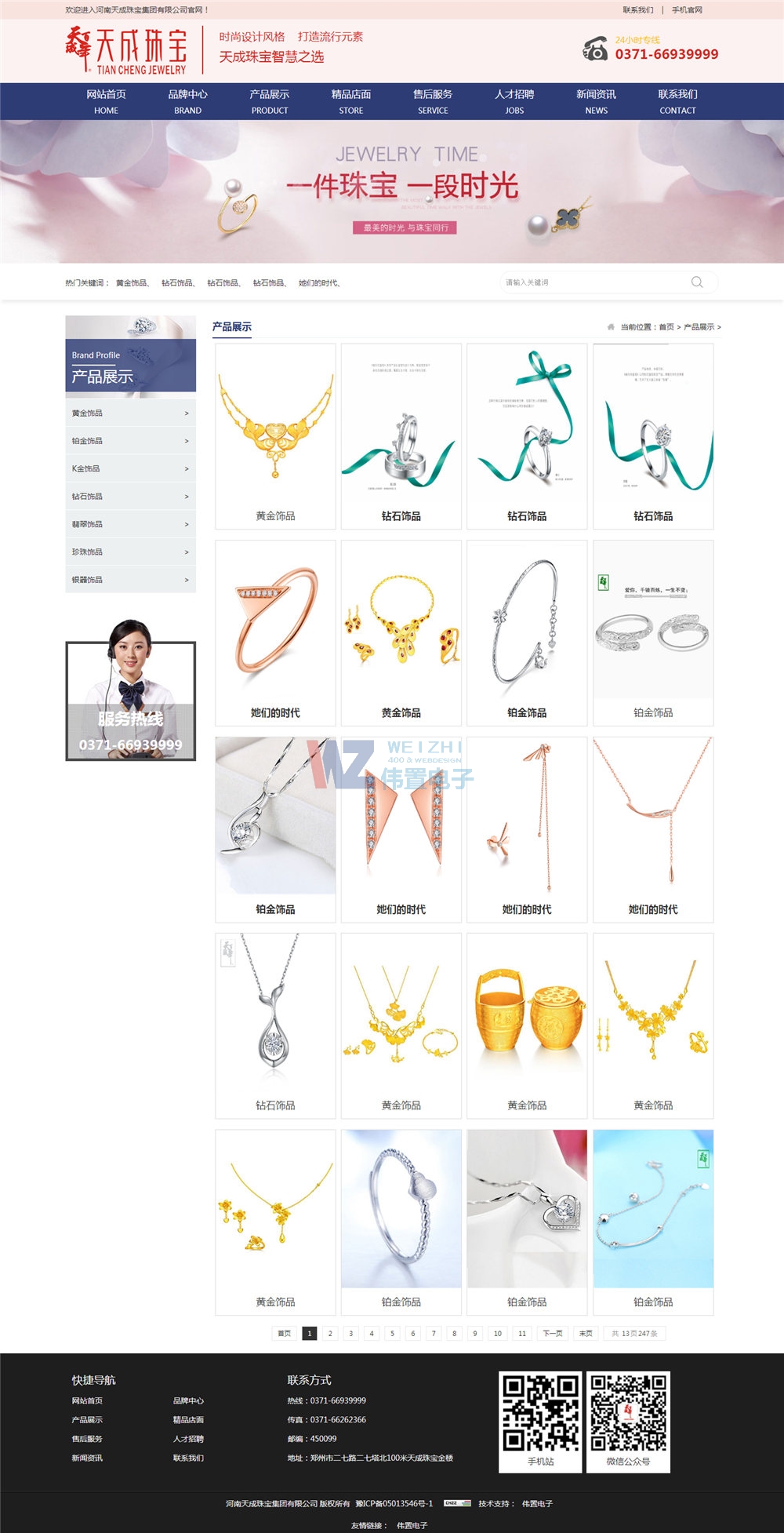 天成珠寶創(chuàng)意網(wǎng)站產(chǎn)品展示頁(yè)面 天成珠寶創(chuàng)意網(wǎng)站產(chǎn)品展示頁(yè)面