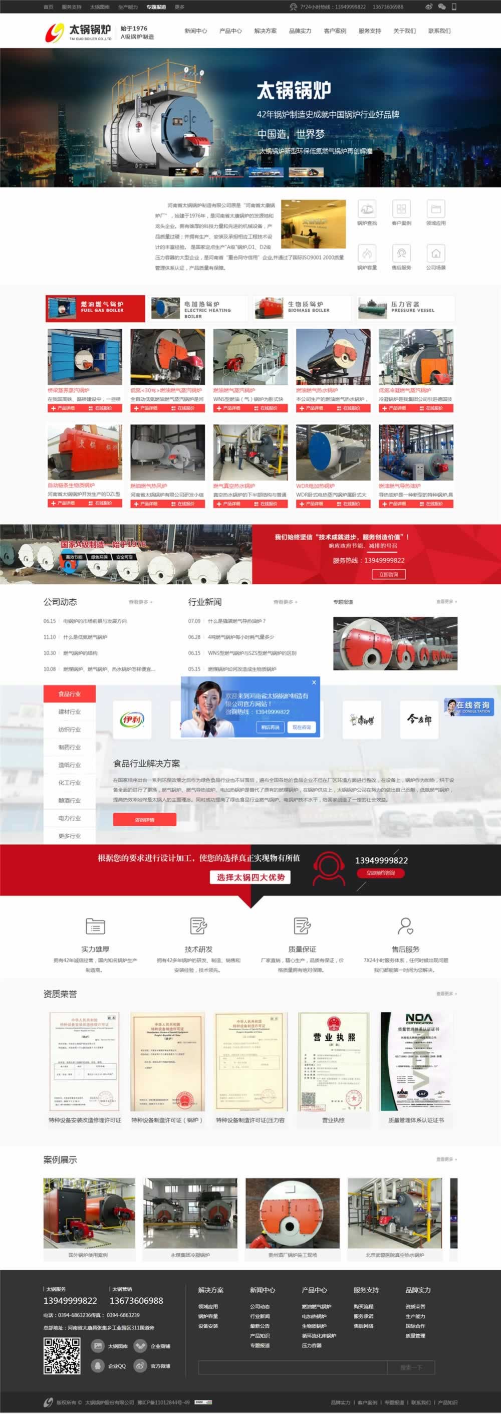 太鍋鍋爐網(wǎng)站建設(shè)首頁(yè)展示圖 太鍋鍋爐網(wǎng)站建設(shè)首頁(yè)展示圖