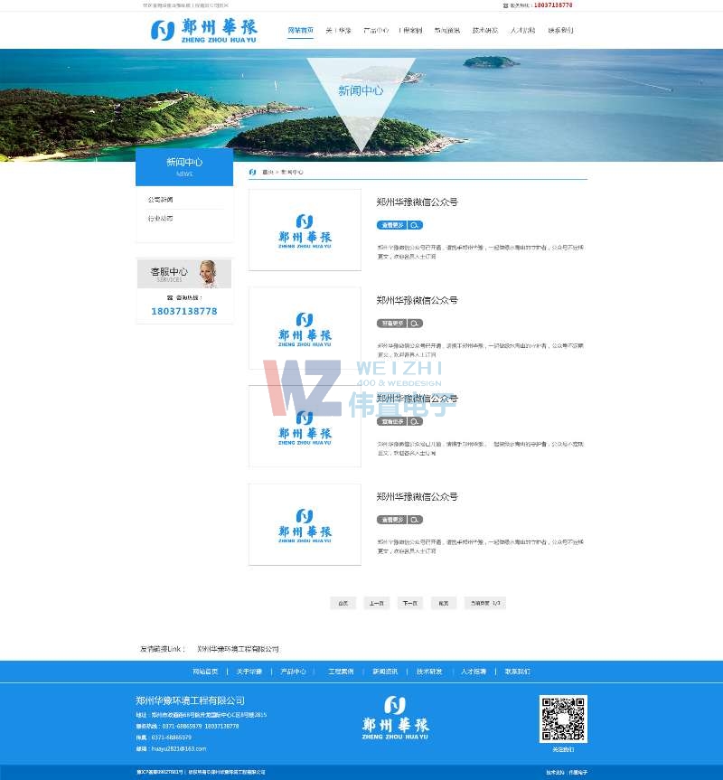 華豫新聞中心網(wǎng)站設計效果 華豫新聞中心網(wǎng)站設計效果