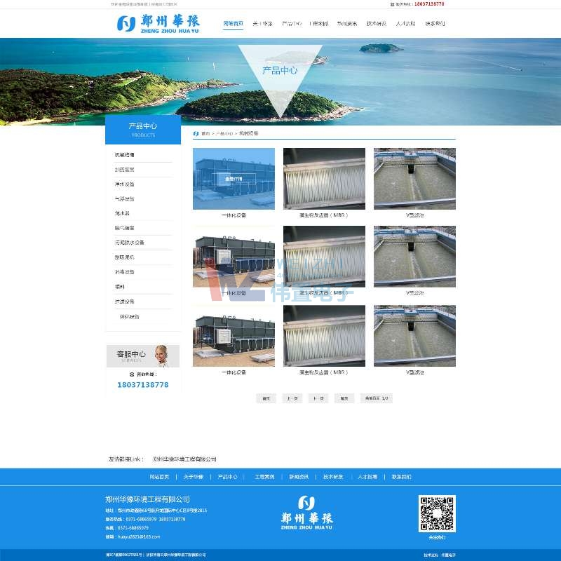 鄭州華豫產(chǎn)品中心頁網(wǎng)站建設版式效果 鄭州華豫產(chǎn)品中心頁網(wǎng)站建設版式效果