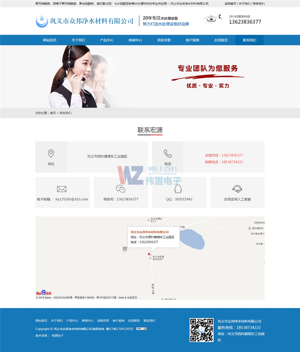 眾邦凈水 眾邦凈水