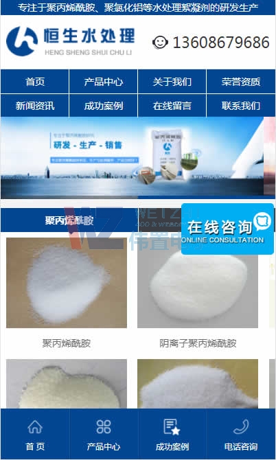 偉置電子設(shè)計(jì)的手機(jī)站網(wǎng)站建設(shè)效果 偉置電子設(shè)計(jì)的手機(jī)站網(wǎng)站建設(shè)效果