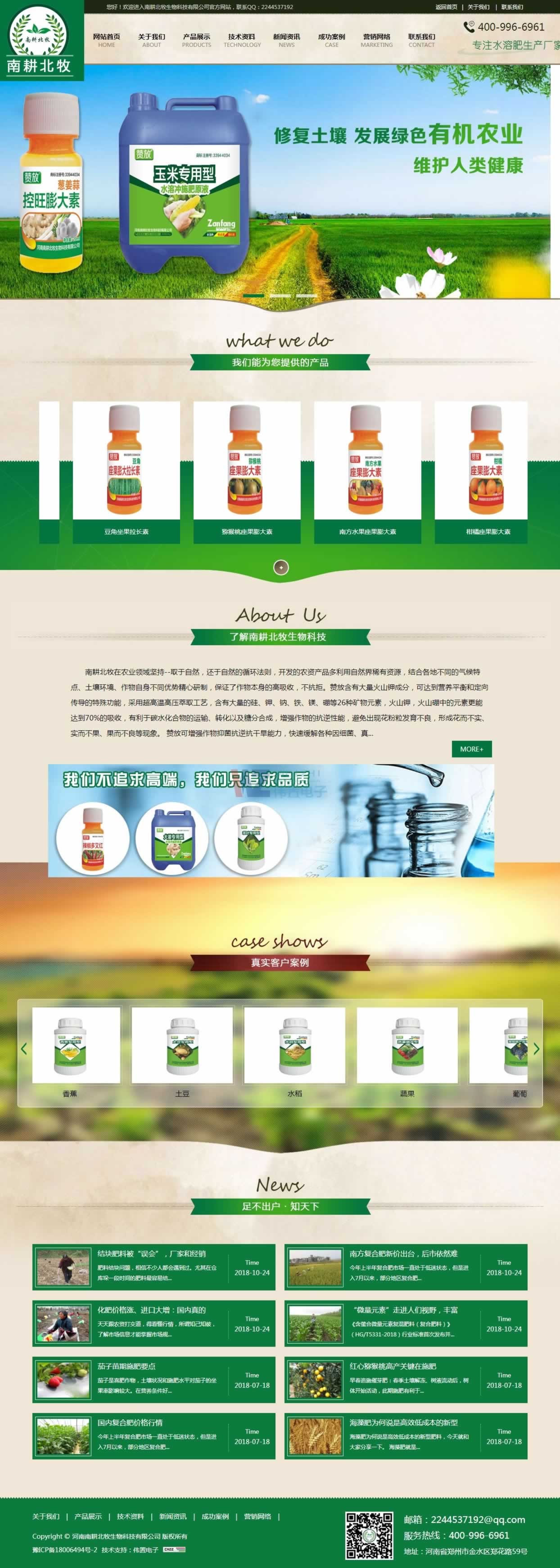 南耕北牧網(wǎng)站建設(shè)效果 南耕北牧網(wǎng)站建設(shè)效果