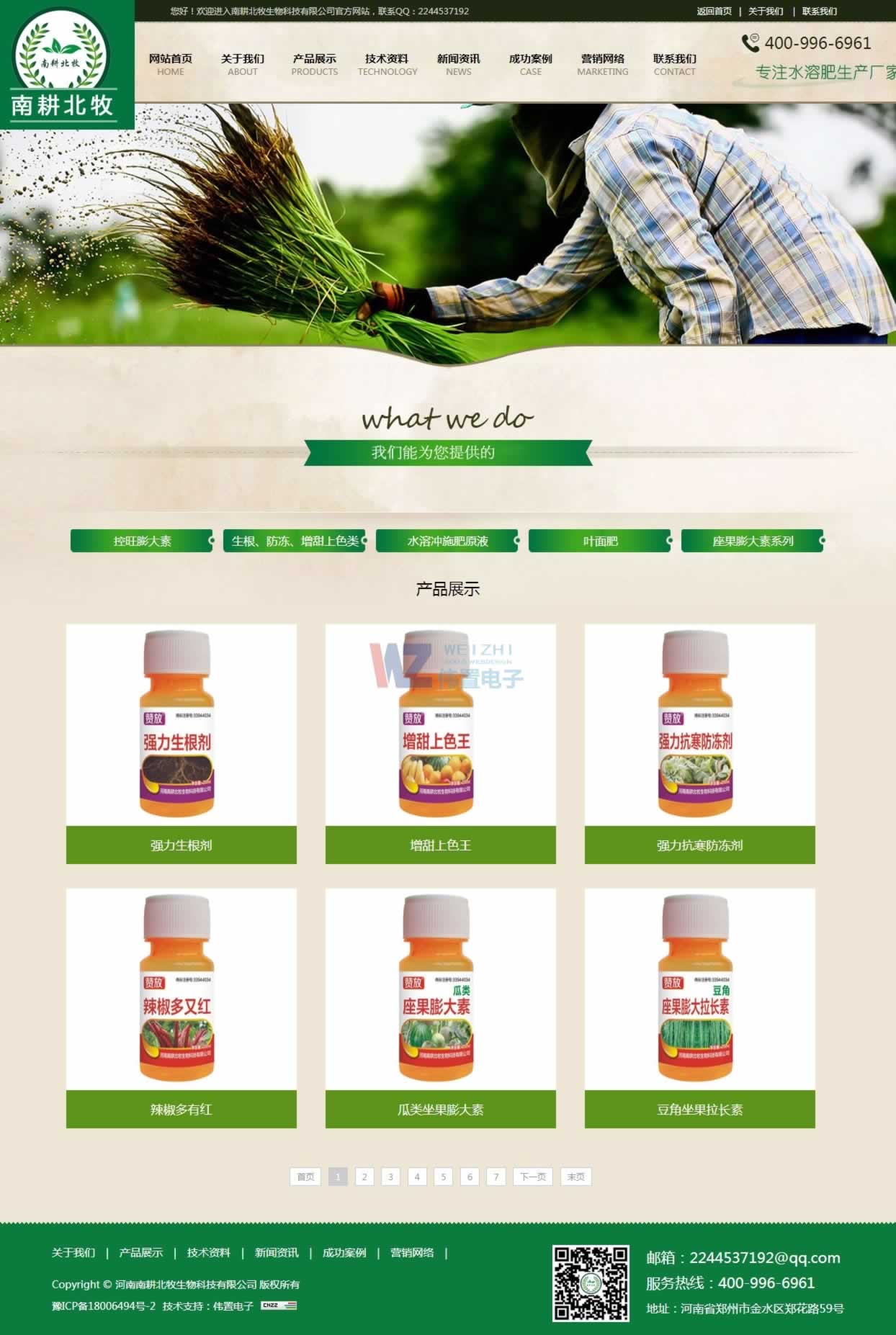 南耕北特產(chǎn)品展示頁(yè)網(wǎng)站建設(shè)效果 南耕北特產(chǎn)品展示頁(yè)網(wǎng)站建設(shè)效果