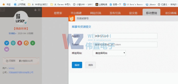 蜂巢云站網(wǎng)站數(shù)據(jù)如何提交百度熊掌號