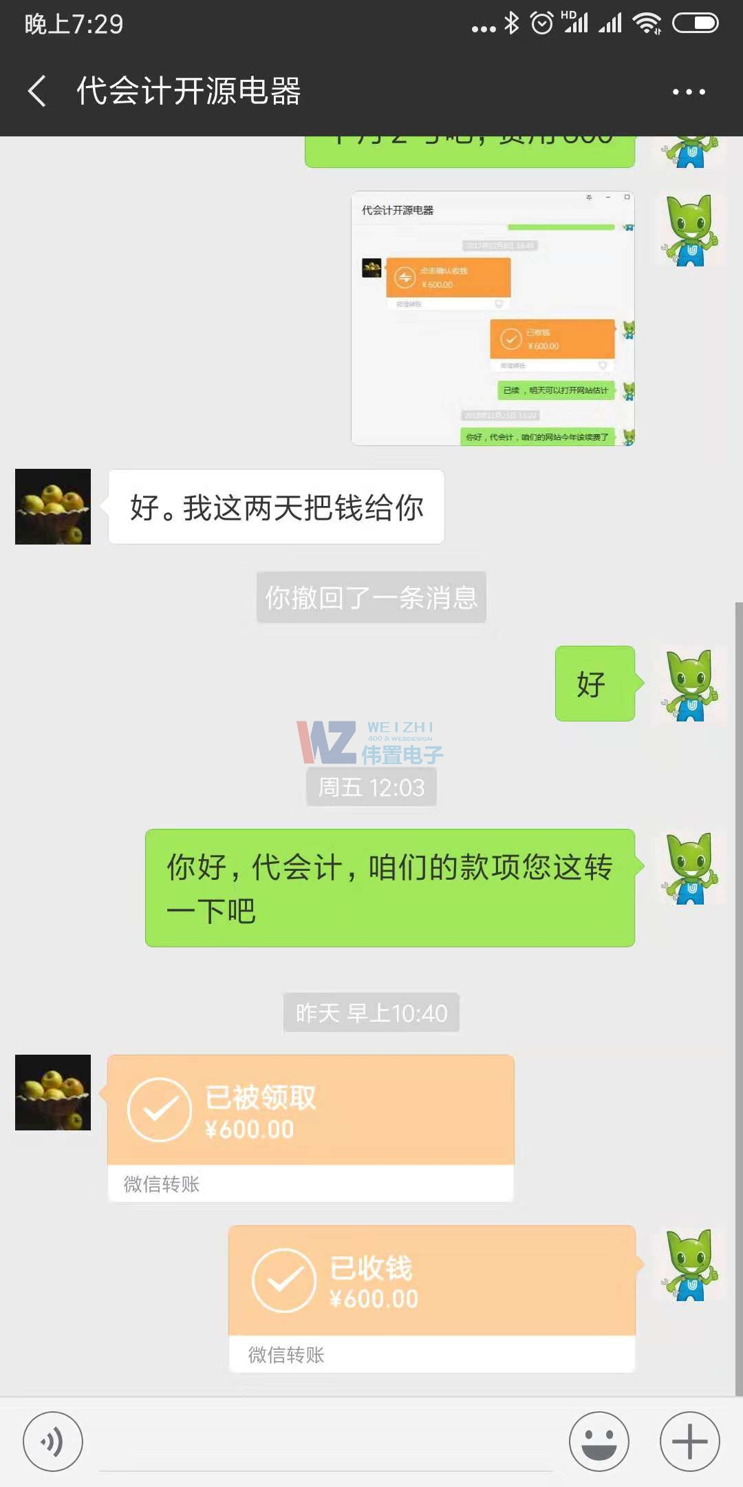 代會(huì)計(jì)續(xù)費(fèi)網(wǎng)站建設(shè) 代會(huì)計(jì)續(xù)費(fèi)網(wǎng)站建設(shè)