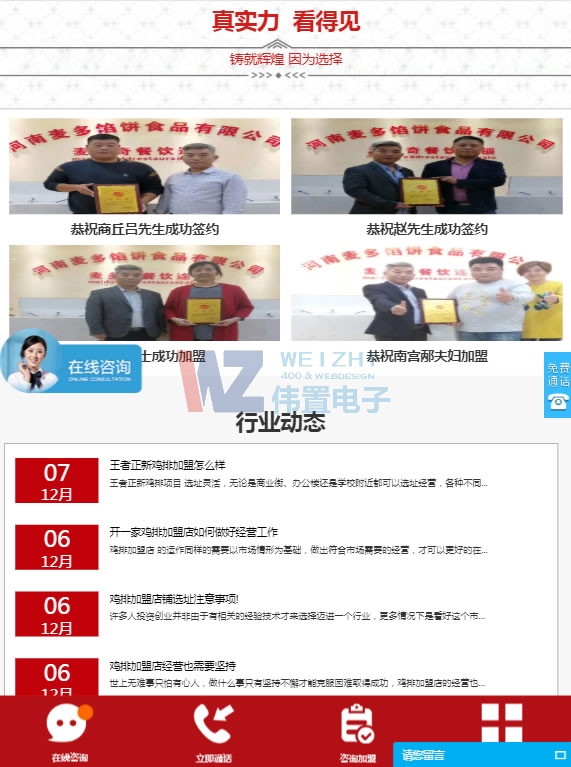 ipad首頁四屏網(wǎng)站建設(shè)效果圖 ipad首頁四屏網(wǎng)站建設(shè)效果圖