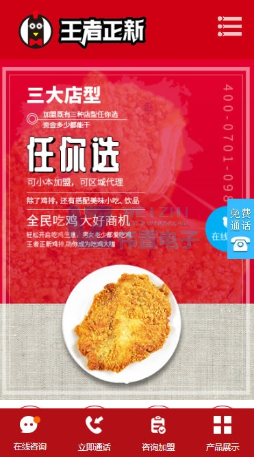 iphone8手機(jī)手頁網(wǎng)站建設(shè)效果圖 iphone8手機(jī)手頁網(wǎng)站建設(shè)效果圖