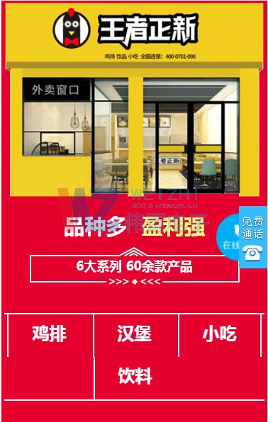 iphone8手機(jī)首頁三屏網(wǎng)站建設(shè)效果圖 iphone8手機(jī)首頁三屏網(wǎng)站建設(shè)效果圖