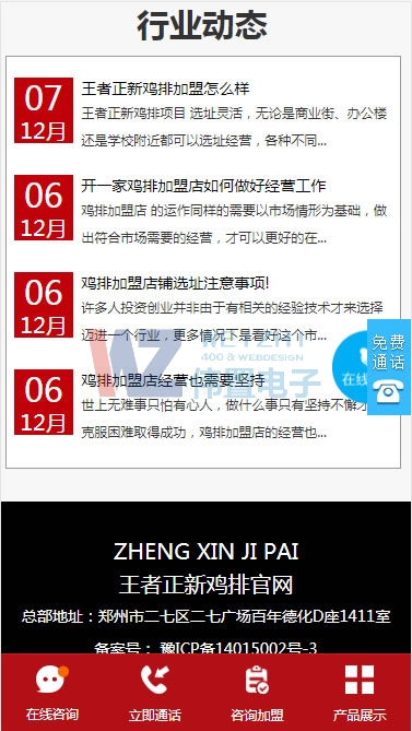 iphone8手機(jī)首頁五屏網(wǎng)站建設(shè)效果圖 iphone8手機(jī)首頁五屏網(wǎng)站建設(shè)效果圖