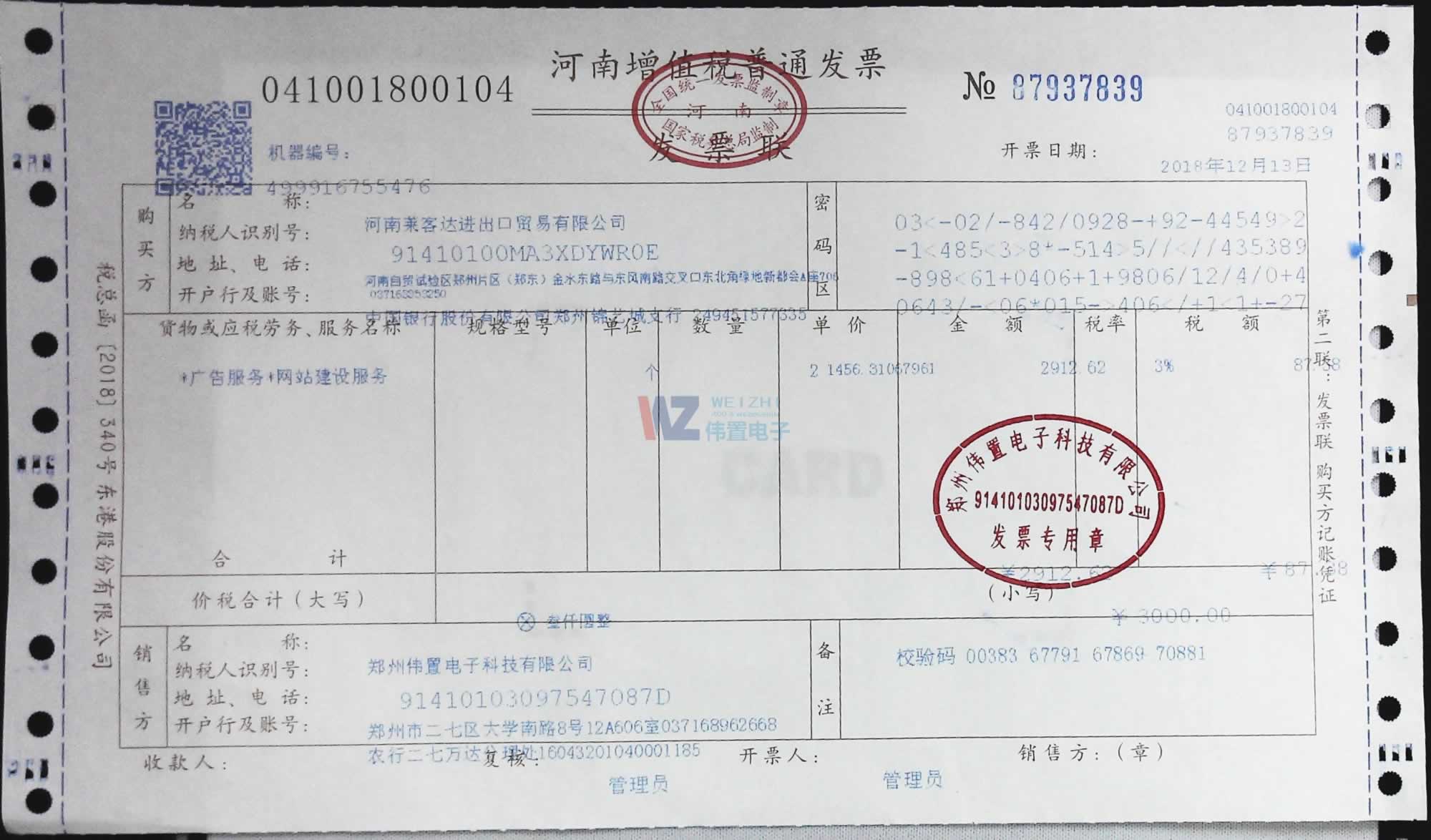 萊客達(dá)進(jìn)出口貿(mào)易h6網(wǎng)站續(xù)費(fèi) 萊客達(dá)進(jìn)出口貿(mào)易h6網(wǎng)站續(xù)費(fèi)