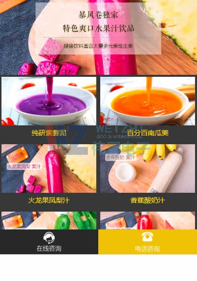 卷餅類手機網(wǎng)站建設(shè)樣式2 卷餅類手機網(wǎng)站建設(shè)樣式2