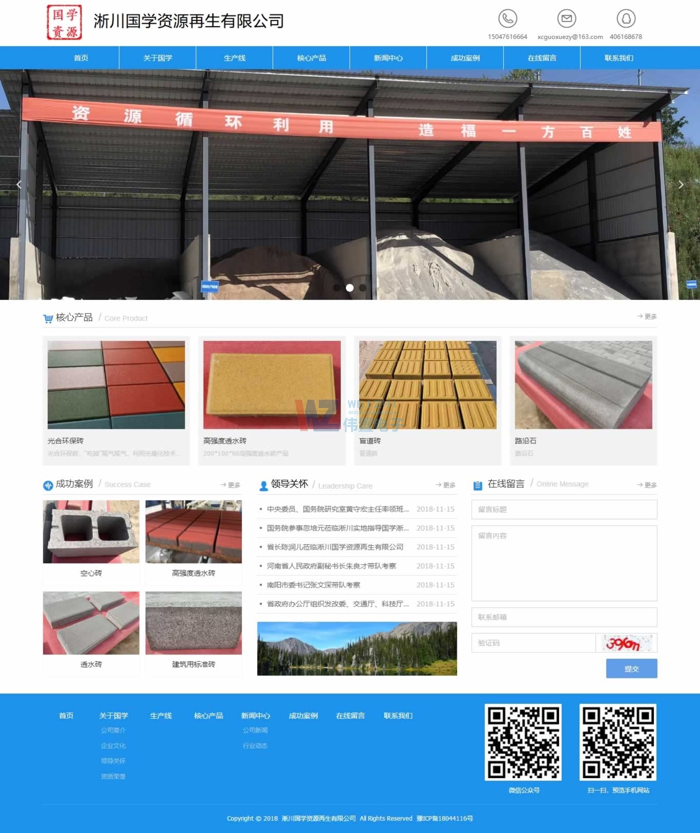 淅川國(guó)學(xué)資源再生網(wǎng)站建設(shè)首頁(yè)效果 淅川國(guó)學(xué)資源再生網(wǎng)站建設(shè)首頁(yè)效果