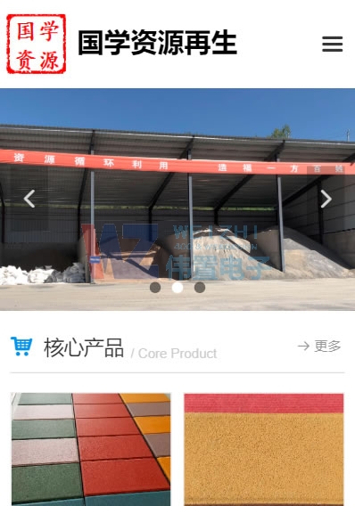 淅川國(guó)學(xué)資源手機(jī)站網(wǎng)站建設(shè)效果 淅川國(guó)學(xué)資源手機(jī)站網(wǎng)站建設(shè)效果