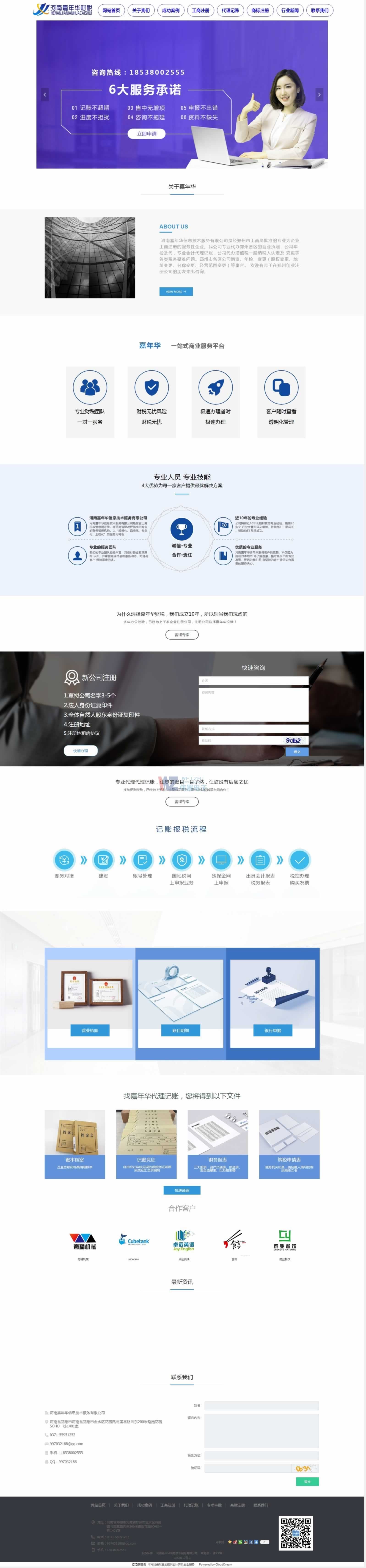 嘉年華財(cái)稅網(wǎng)站建設(shè) 嘉年華財(cái)稅網(wǎng)站建設(shè)