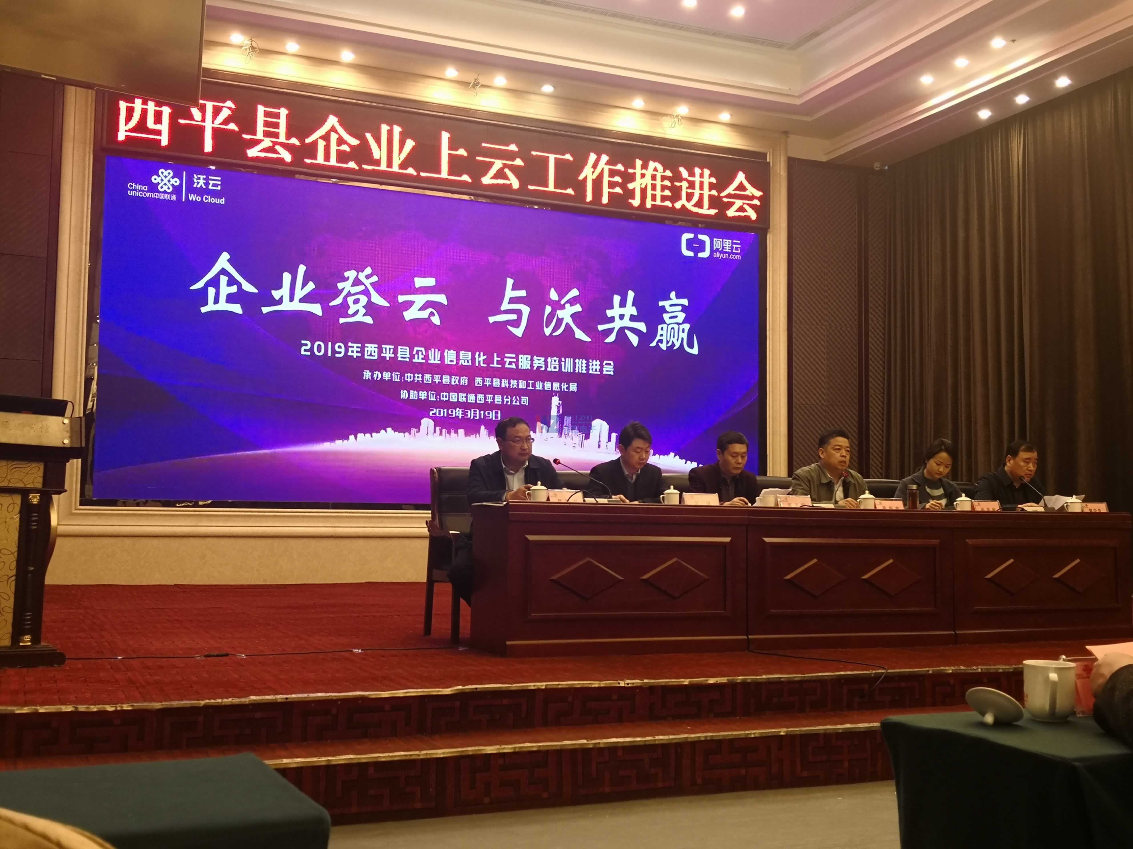 西平縣副縣長及各領(lǐng)導(dǎo)講話 西平縣副縣長及各領(lǐng)導(dǎo)講話