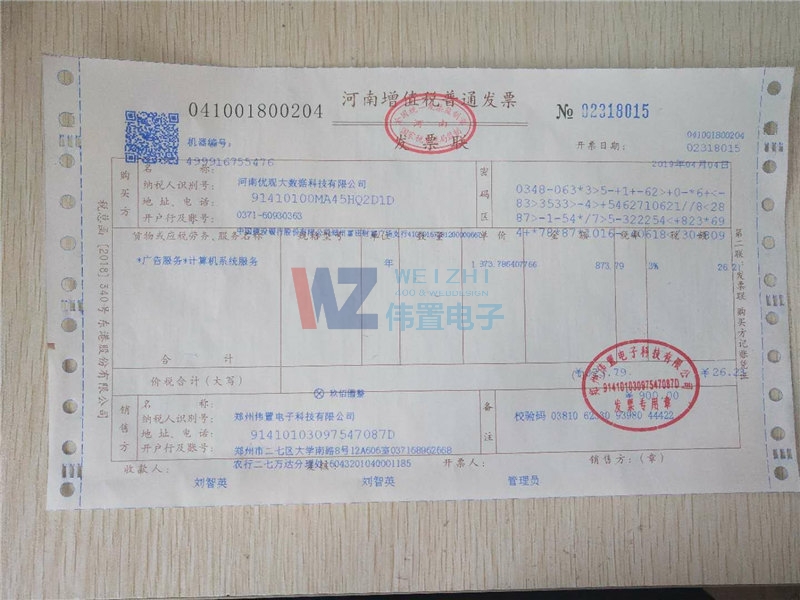 河南優(yōu)觀大數據科技有限公司發(fā)票信息 河南優(yōu)觀大數據科技有限公司發(fā)票信息