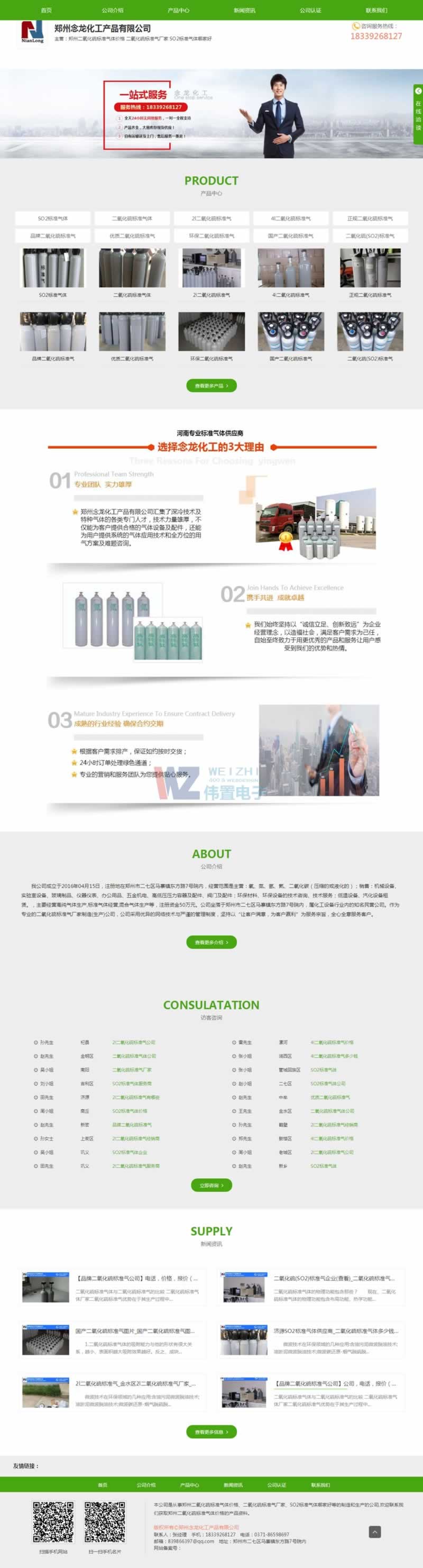 蜂巢網(wǎng)站建設(shè)效果圖 蜂巢網(wǎng)站建設(shè)效果圖